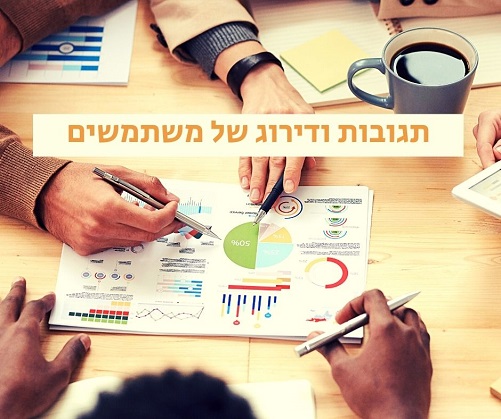 דירוג ותגובות משתמשים · תגובה אותנטית של משתמש שנעזר במערכת נטו עבודה
