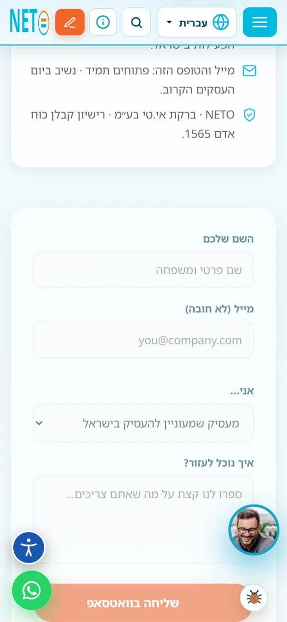 צילום מסך של אתר NETO בטלפון · טופס פנייה