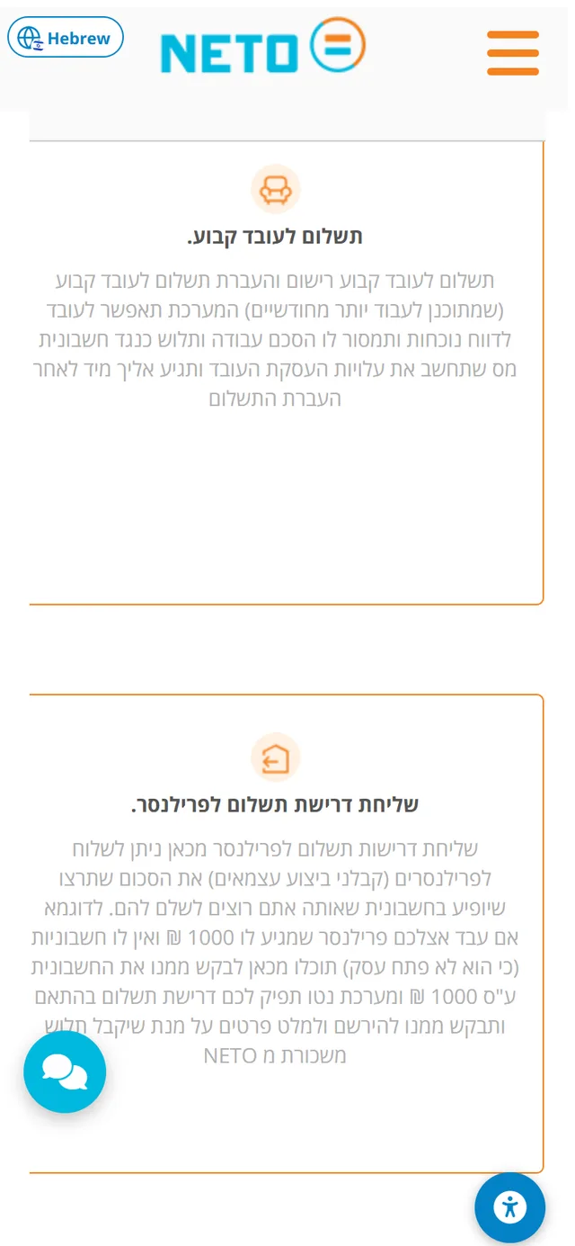שלב 2 · המשך המסך: כרטיסי תשלום לעובד קבוע ושליחת דרישת תשלום לפרילנסר