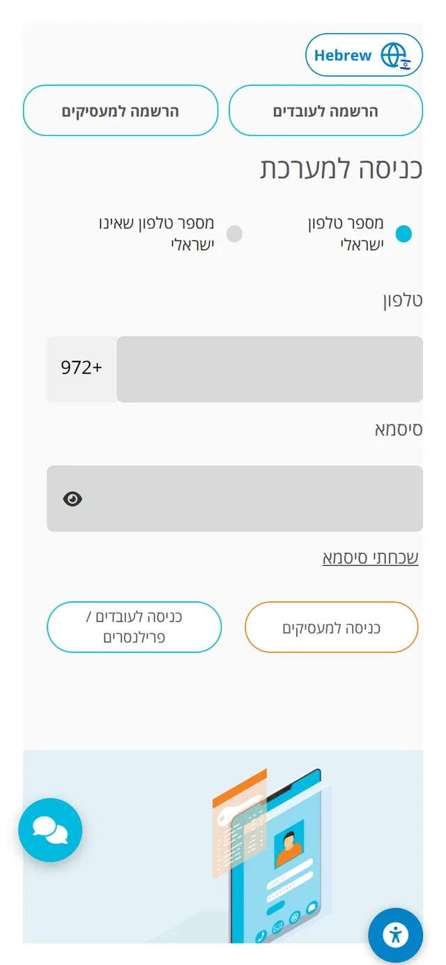 שלב 1 · מסך הכניסה למערכת NETO מהנייד עם כפתור כניסה לעובדים / פרילנסרים