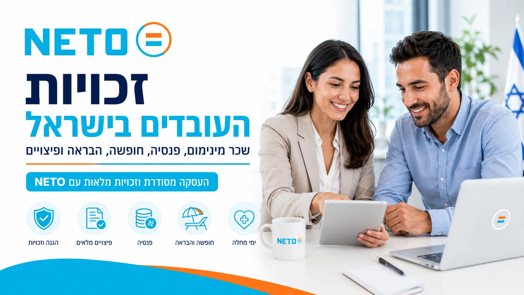 הכנסות צד לשכיר