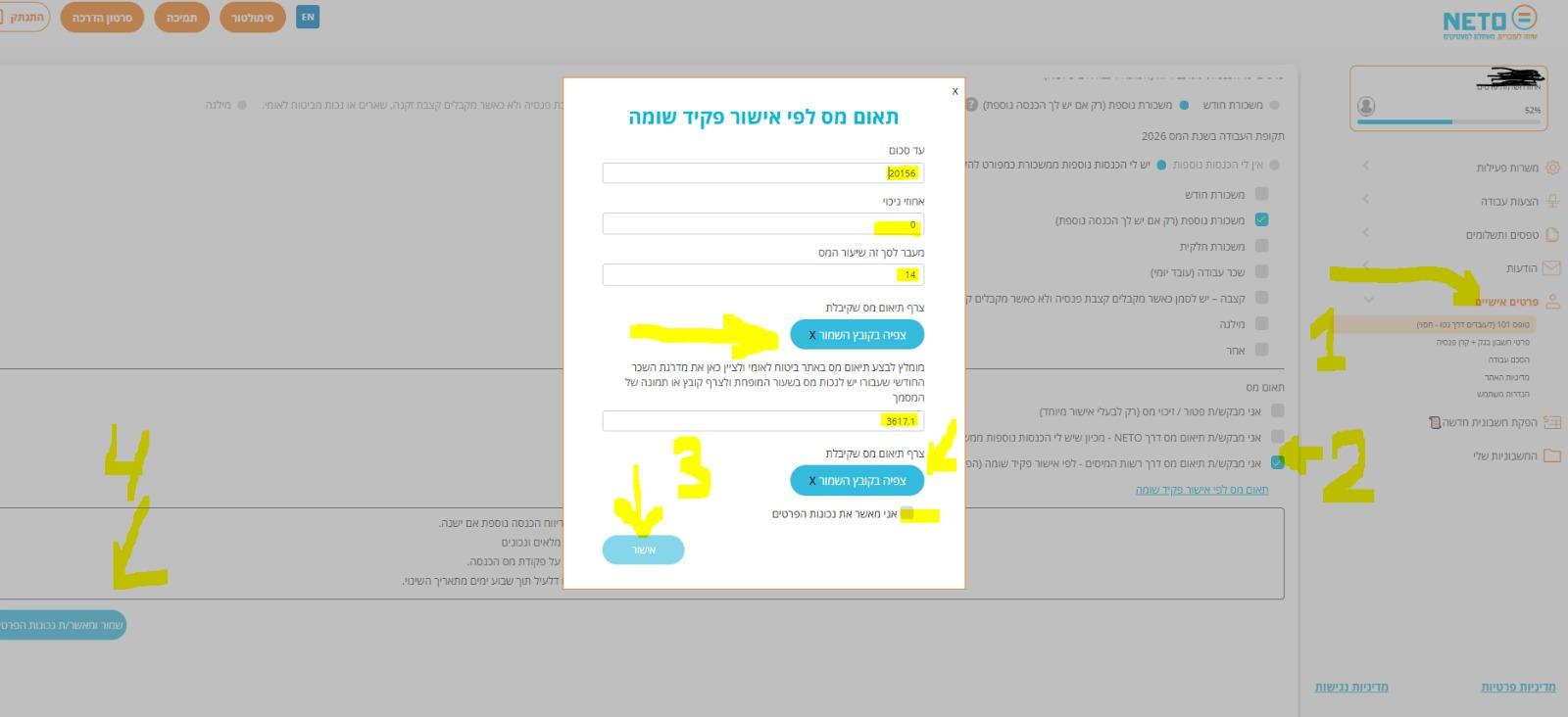 תיאום מס והחזר ביטוח לאומי עם NETO