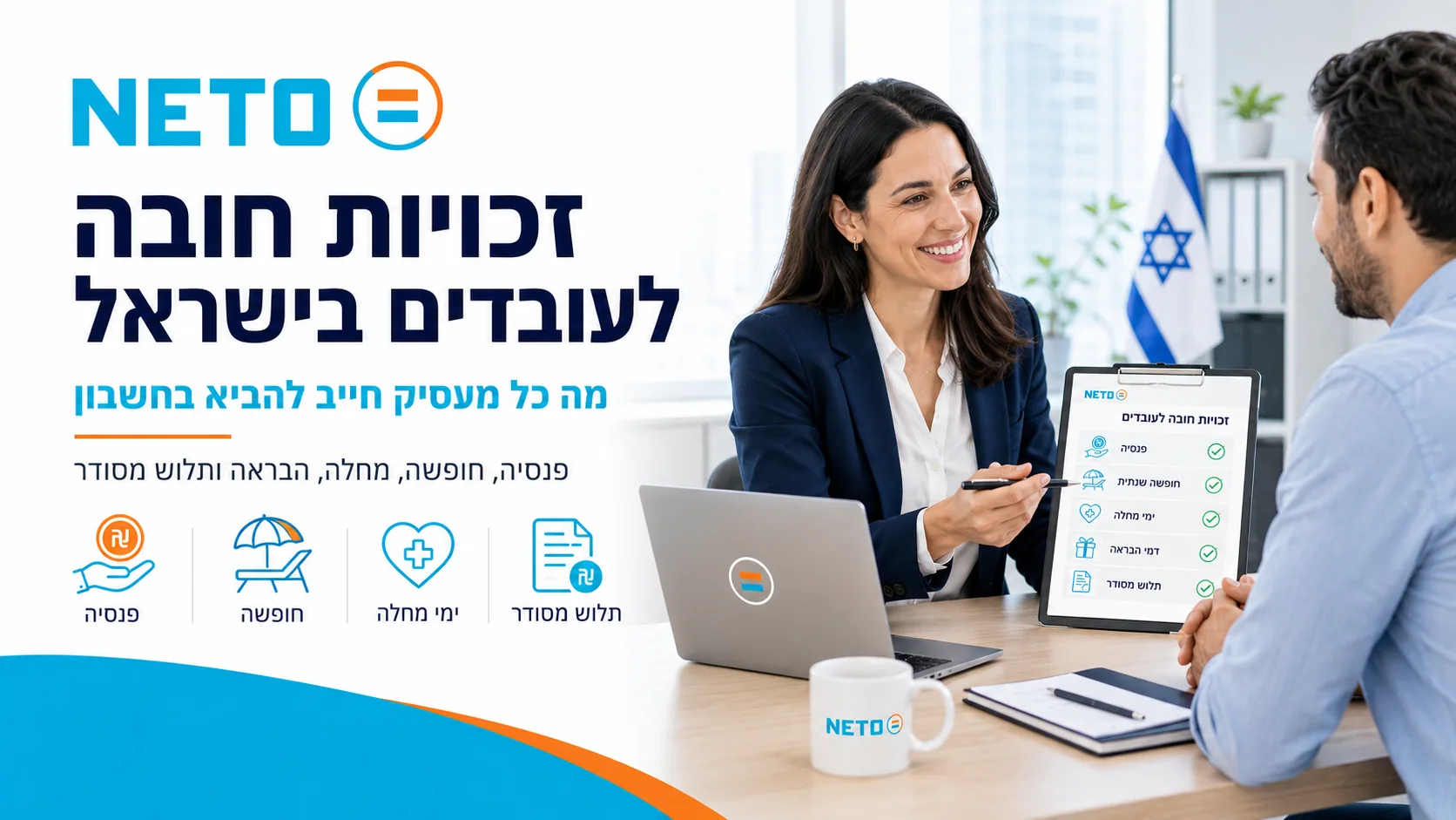עלות מעסיק · איך מחשבים