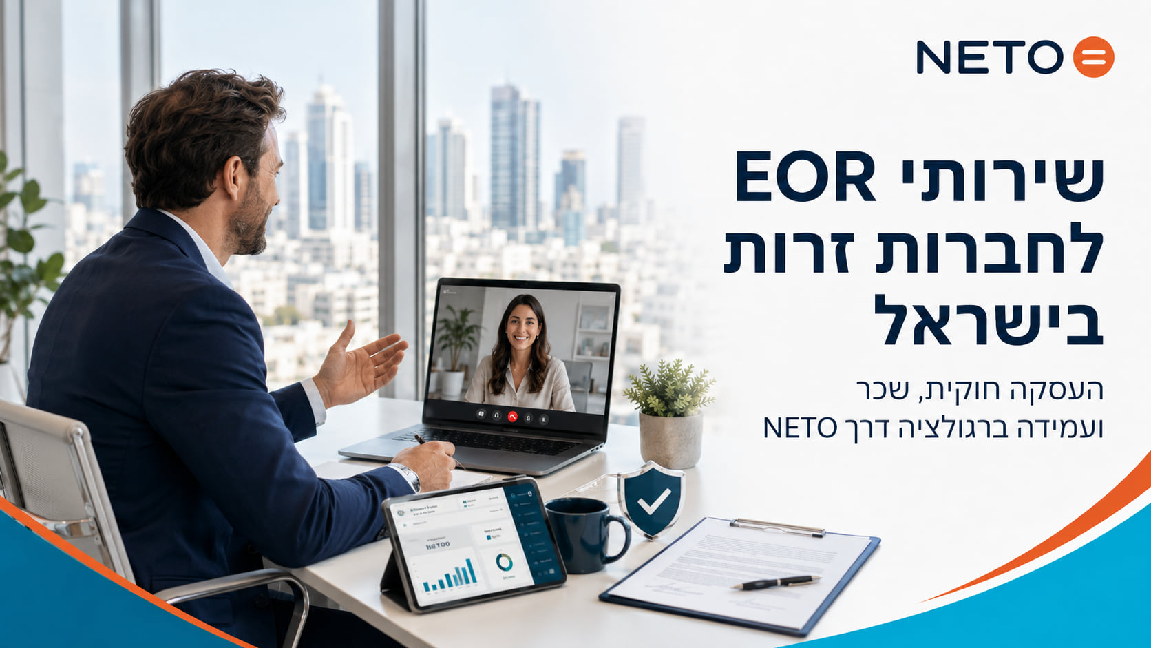 שירותי EOR לחברות זרות בישראל · NETO מעסיקה עבורך תחת רישיון 1565