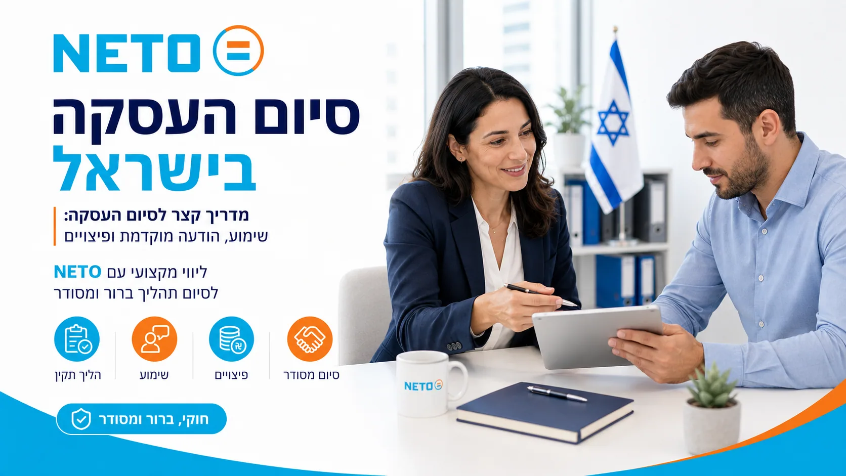 חוק פיצויי פיטורים
