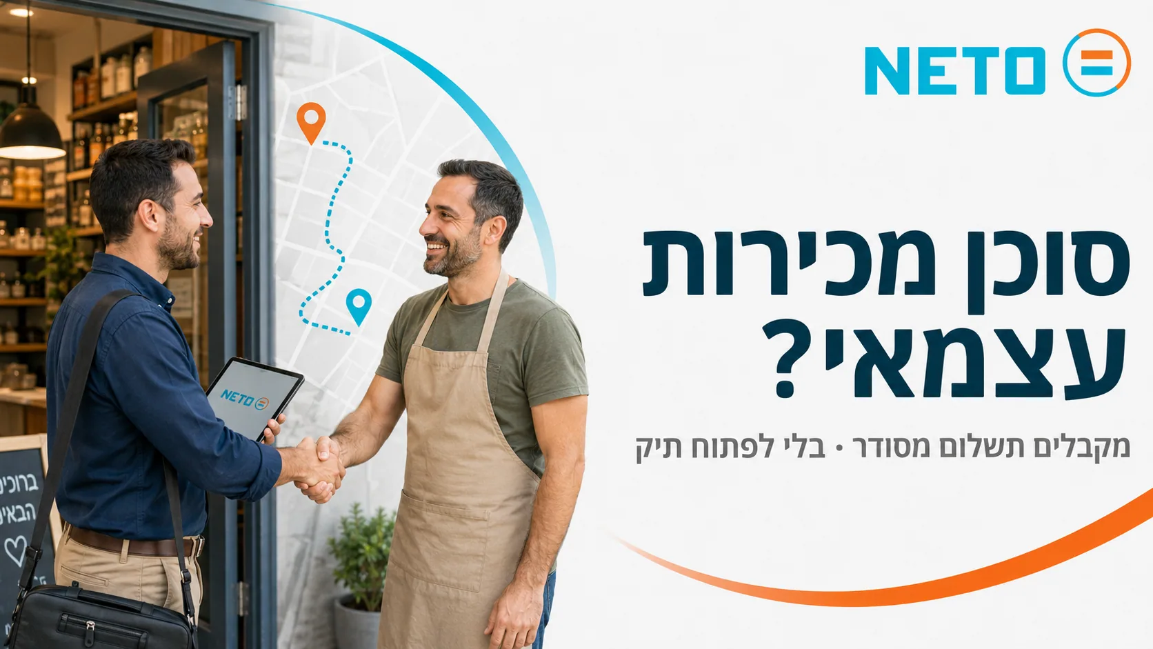סוכן מכירות עצמאי? מקבלים תשלום מסודר בלי לפתוח תיק · NETO