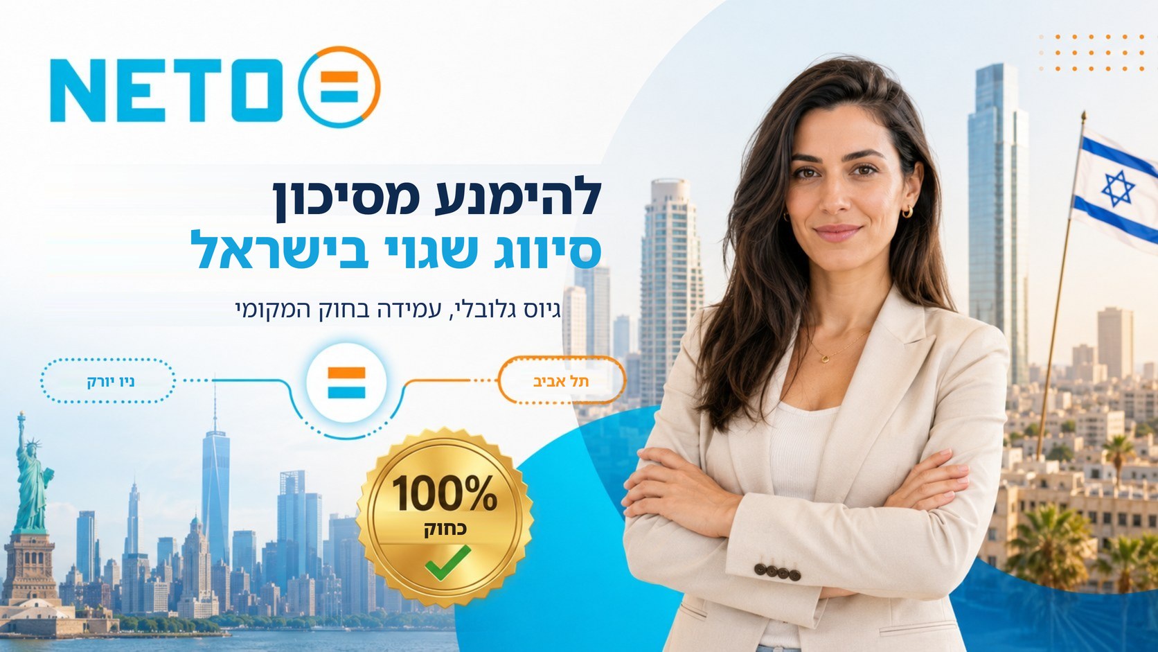 יחסי עובד מעביד פרילנסר
