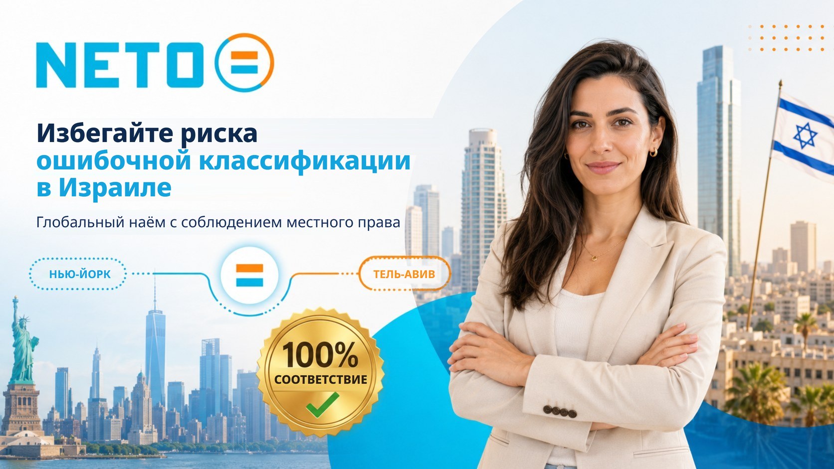 Договор о сотрудничестве и оформление сотрудника через NETO · подписанный документ, обеспечивающий корректные трудовые отношения