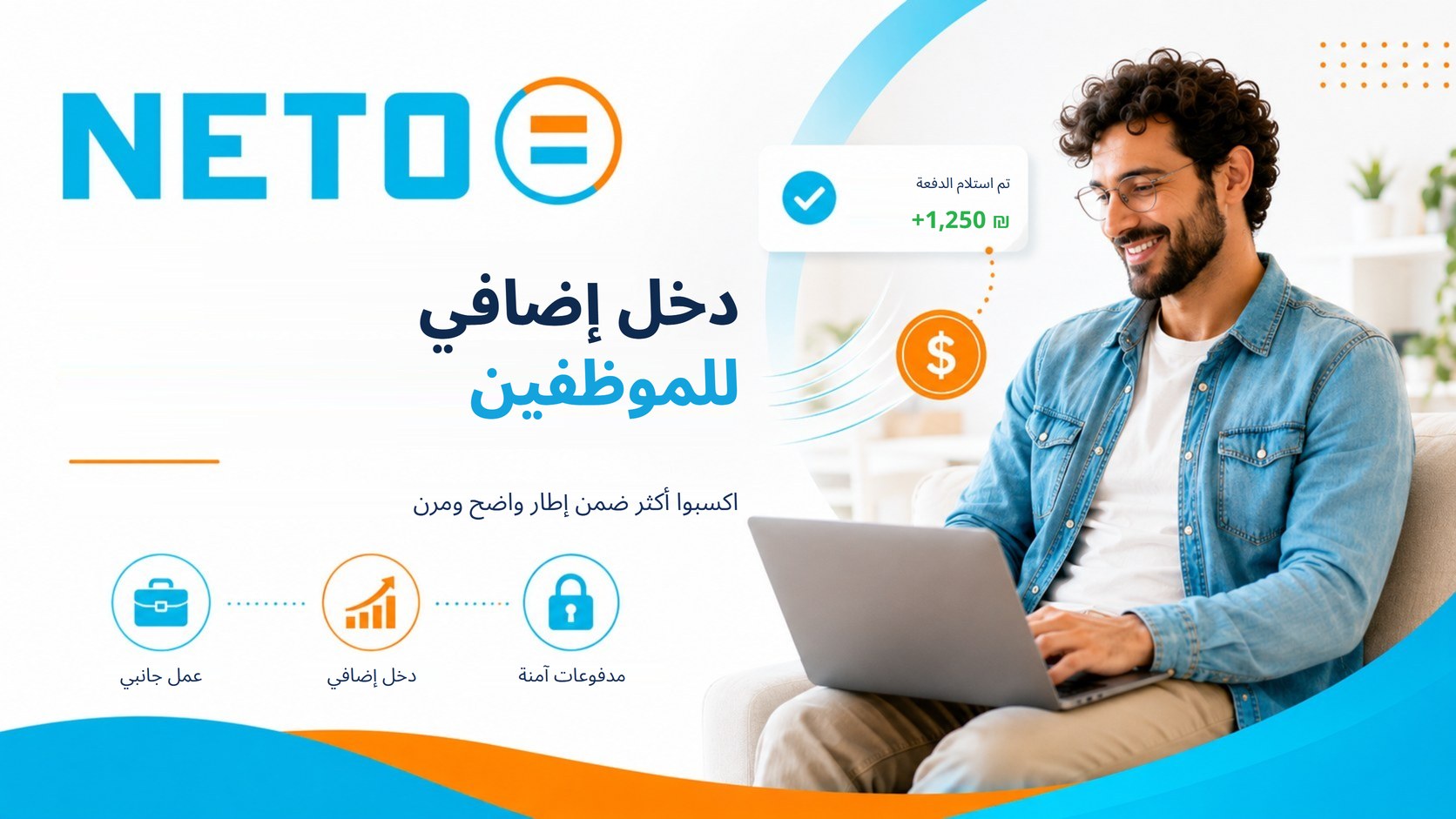 دخل إضافي للطلاب في إسرائيل