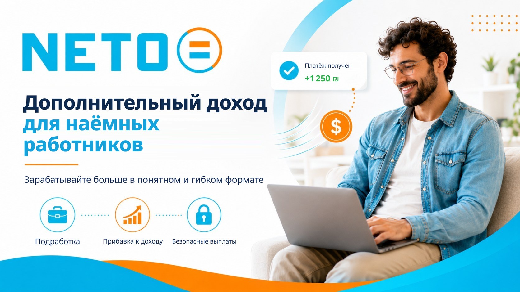 Дополнительный доход для студентов в Израиле