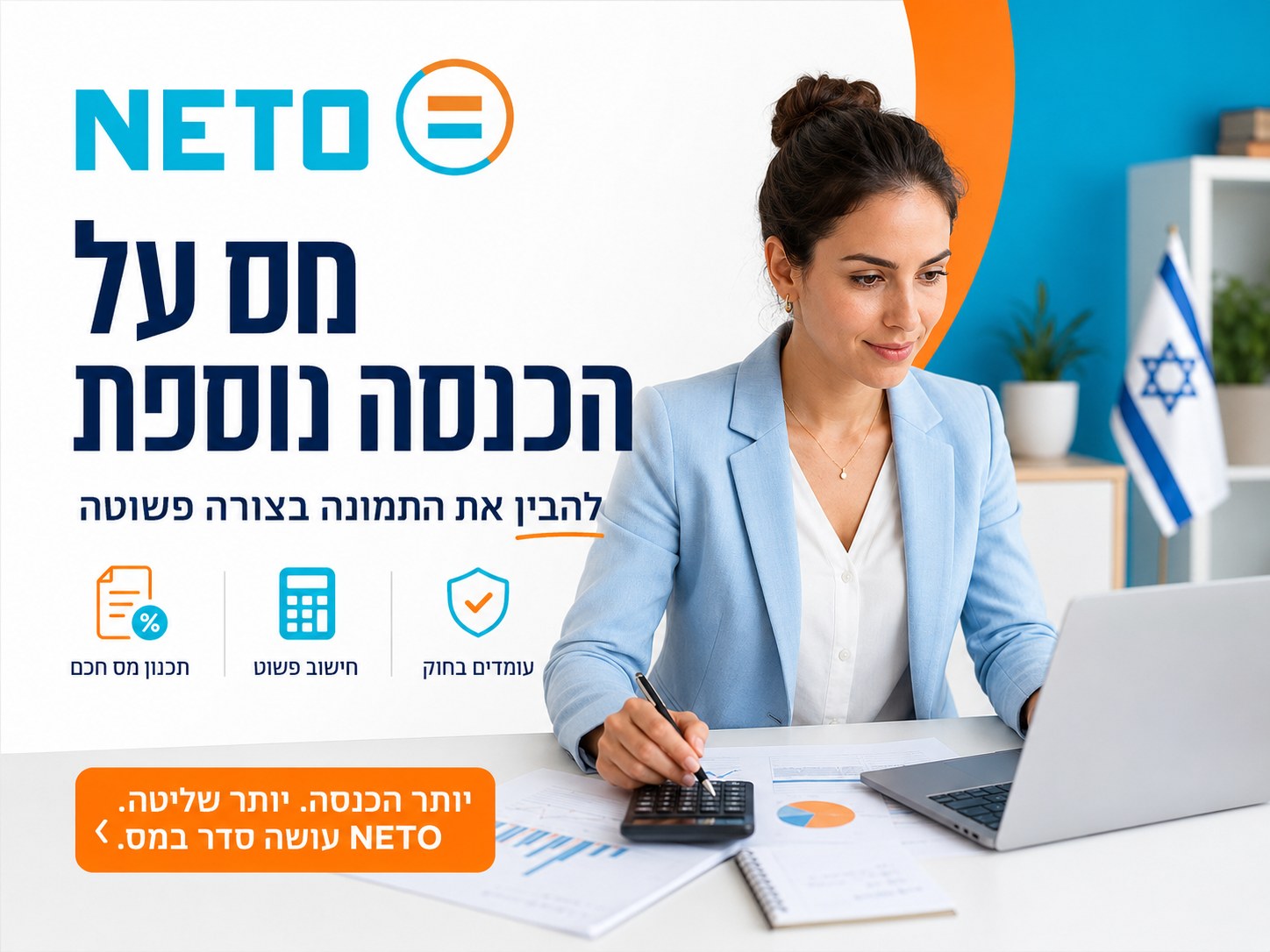 חלופות לפתיחת עוסק מורשה · מתי בודקים מסלול חלופי