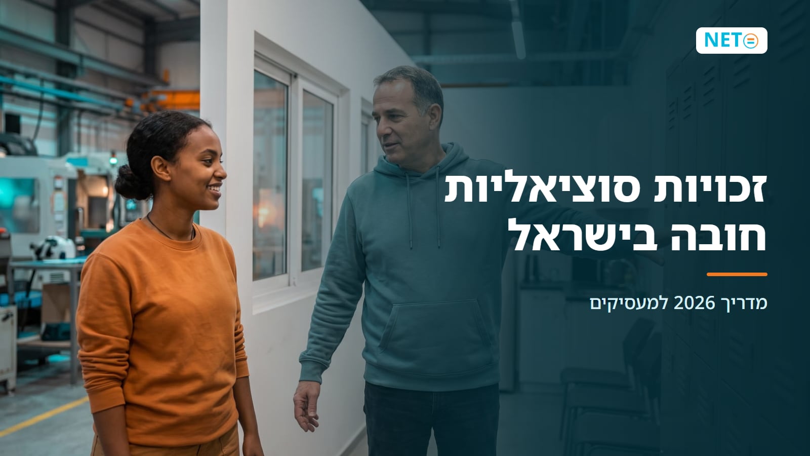 זכויות סוציאליות חובה בישראל 2026 · מדריך למעסיקים · NETO נטו עבודה זכויות סוציאליות חובה בישראל 2026 · מדריך למעסיקים · NETO נטו עבודה