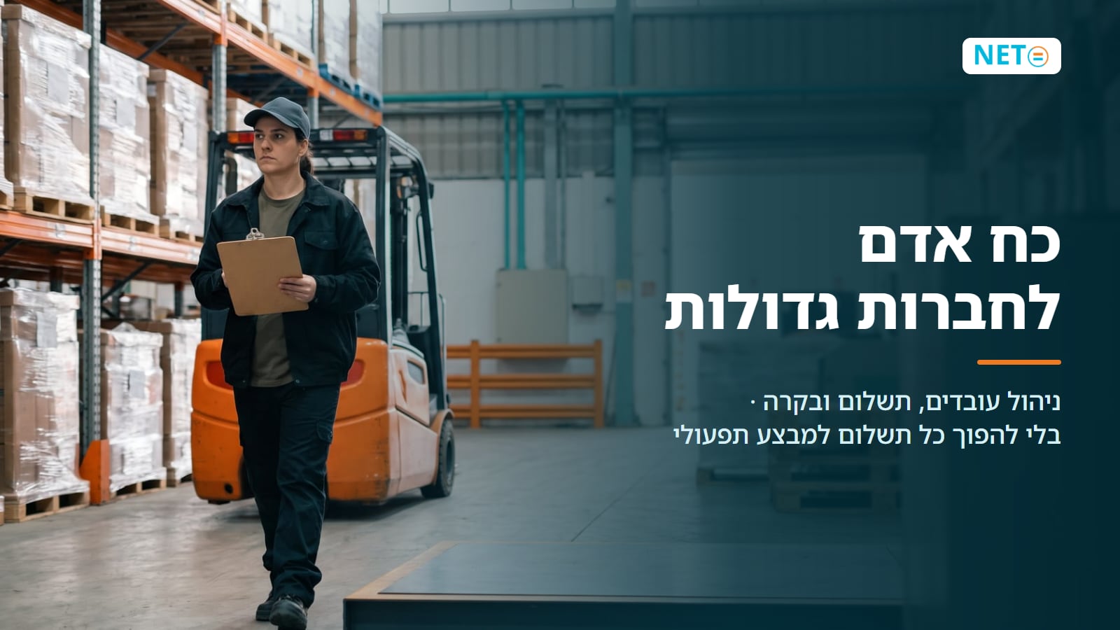 כח אדם לחברות גדולות | ניהול העסקה, תשלום ובקרה עם NETO · NETO נטו עבודה כח אדם לחברות גדולות | ניהול העסקה, תשלום ובקרה עם NETO · NETO נטו עבודה