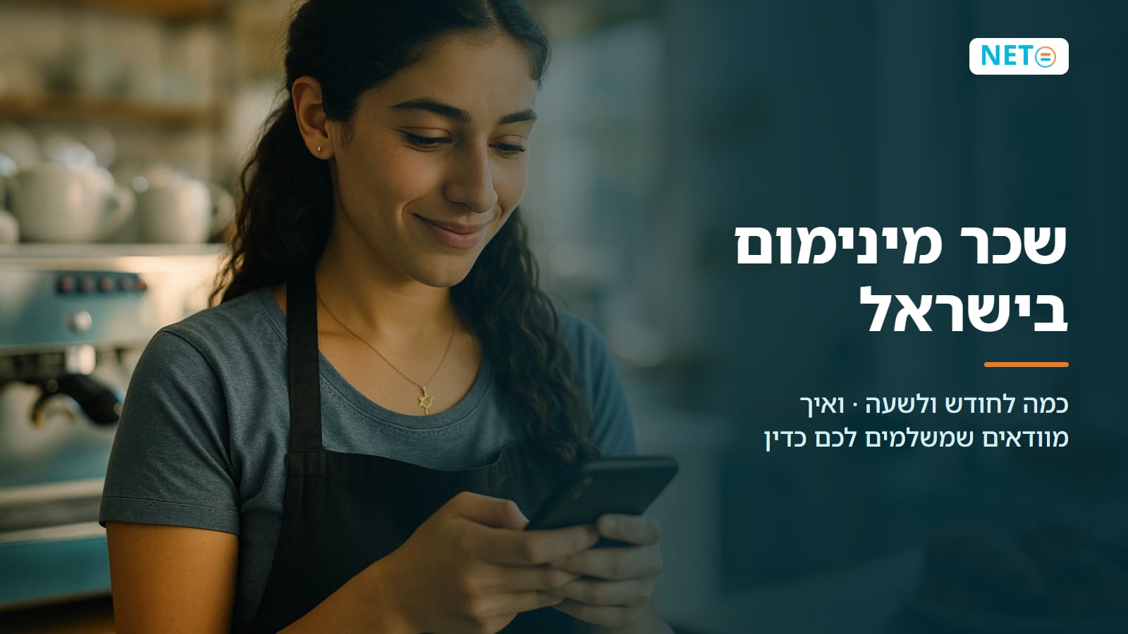 שכר מינימום בישראל 2026 · כמה לחודש ולשעה והכל שצריך לדעת · NETO נטו עבודה שכר מינימום בישראל 2026 · כמה לחודש ולשעה והכל שצריך לדעת · NETO נטו עבודה