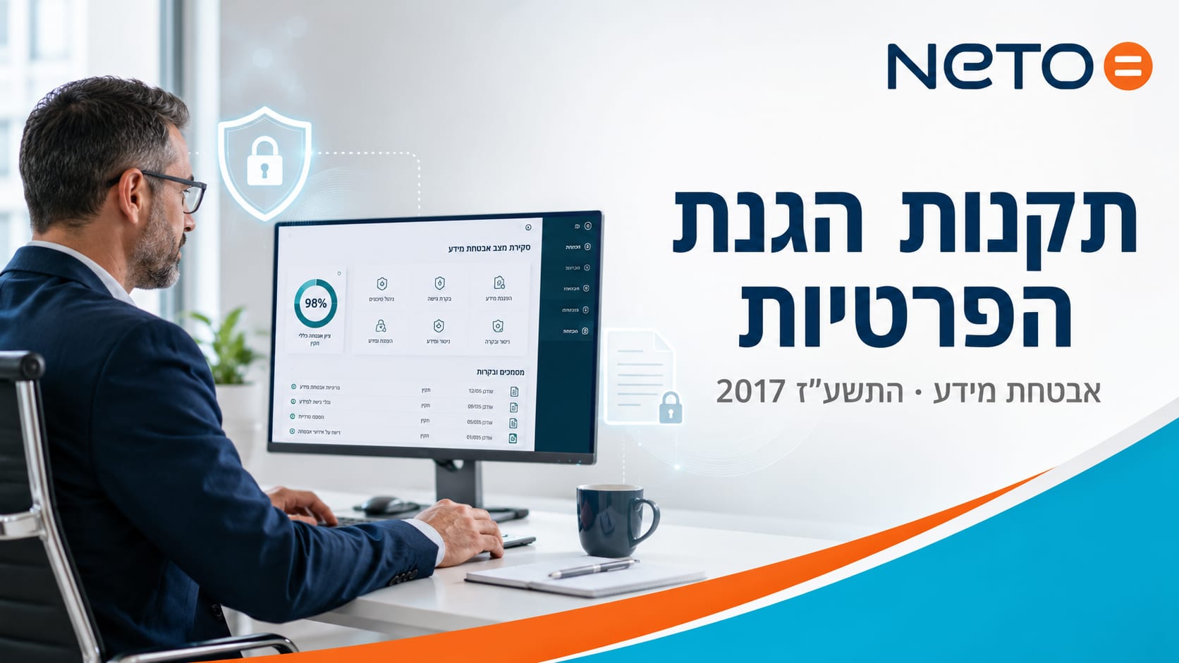 תקנות הגנת הפרטיות (אבטחת מידע) · באנר NETO